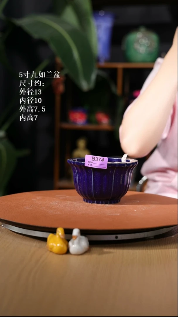 【石湾花盆】5寸九如兰盆374