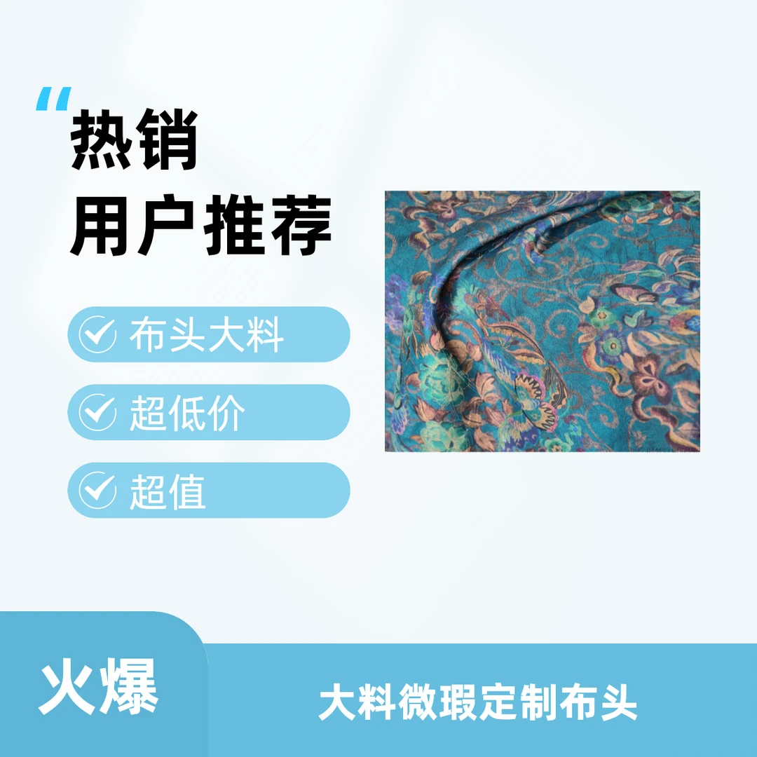 【布头】大料微瑕定制布头面料真丝香云纱丝绸布料链接介意慎拍