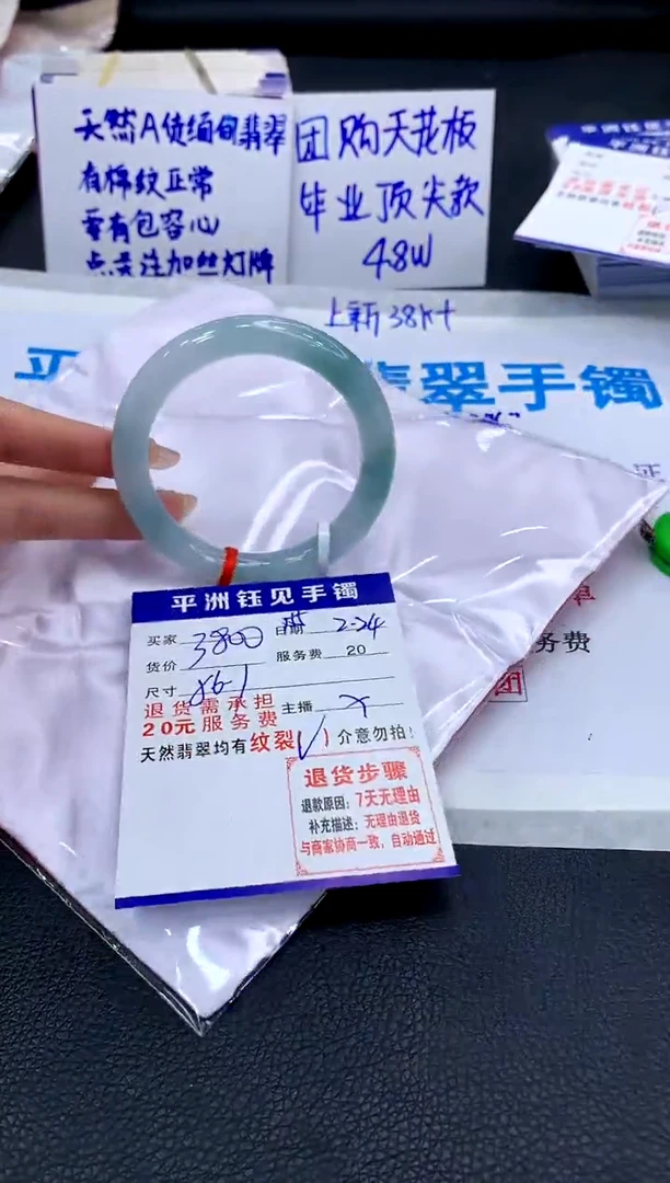 【闪购商品】翡翠手镯未镶嵌11111111111111