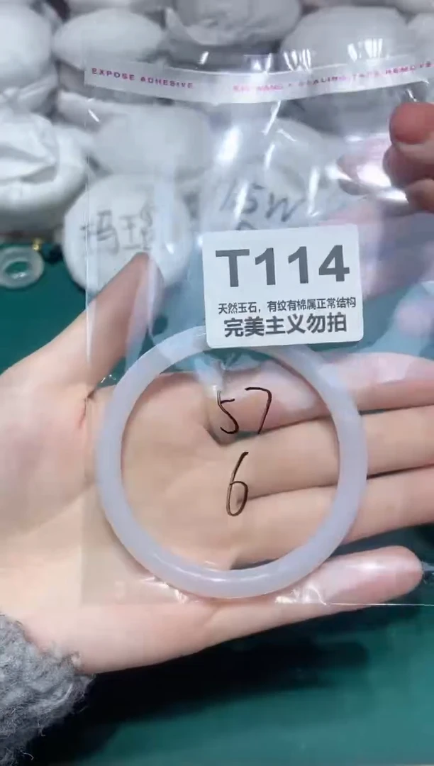 手镯玛瑙/玉髓未镶嵌57