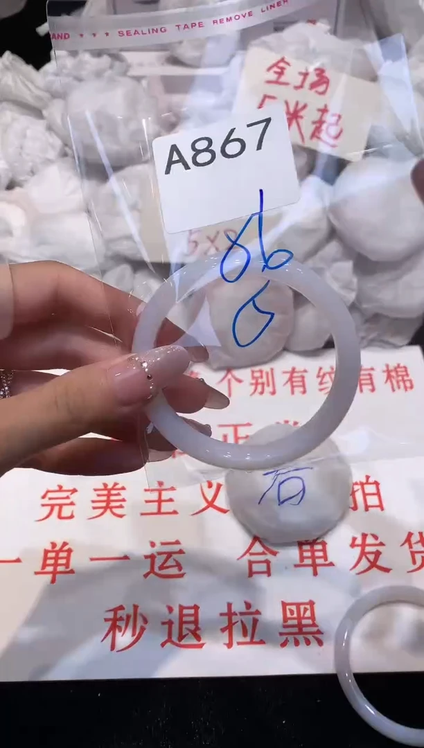 玛瑙/玉髓手镯未镶嵌56