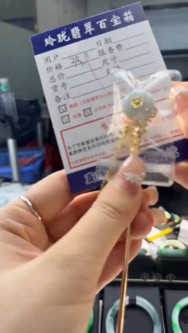 【闪购商品】翡翠挂件合金0665909185