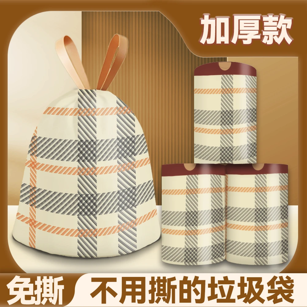 【到手150只】免撕抽绳垃圾袋手提加厚自动收口一次性清洁袋可爱