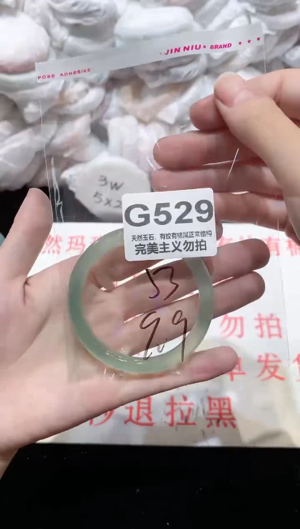 手镯玛瑙/玉髓未镶嵌53