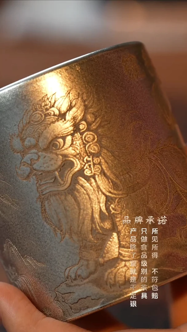 银烧妙刻貔貅直口杯主人杯