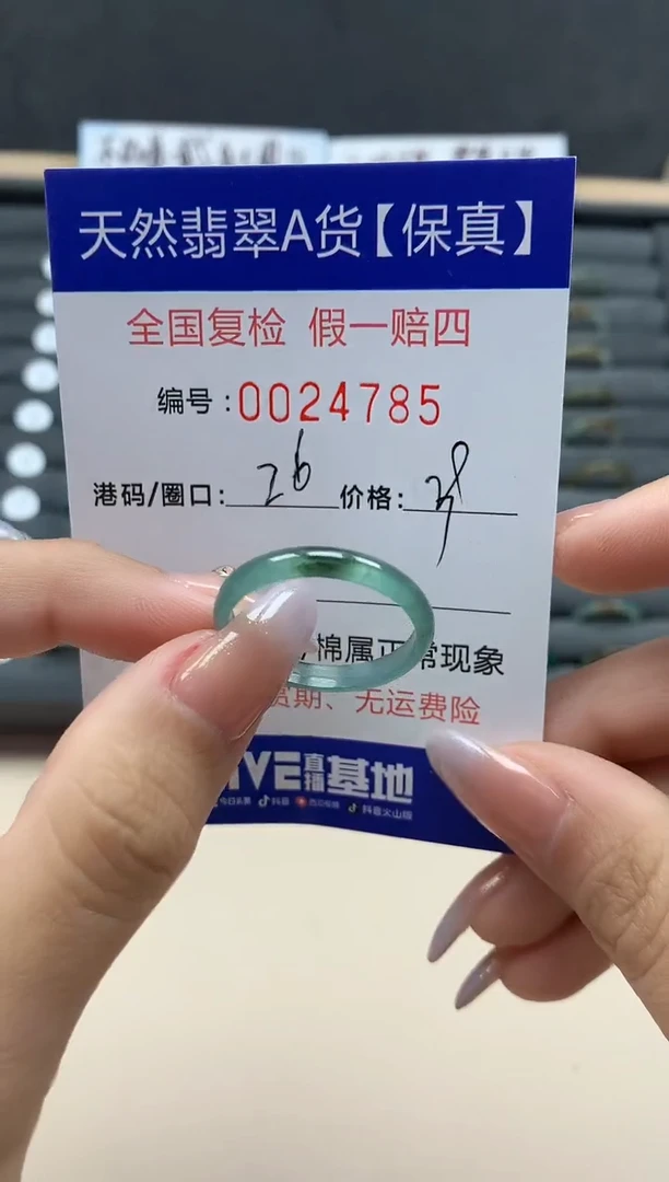 【闪购商品】翡翠戒指未镶嵌天然24785