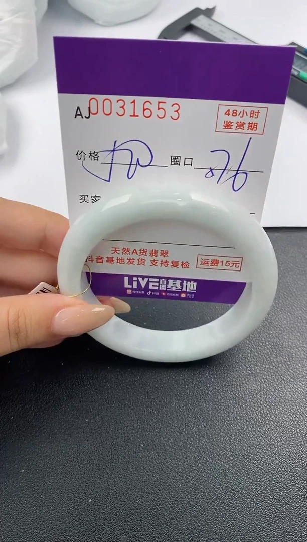 翡翠手镯未镶嵌天然A货翡翠