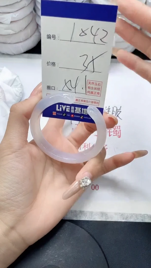 未镶嵌手镯玛瑙/玉髓1042