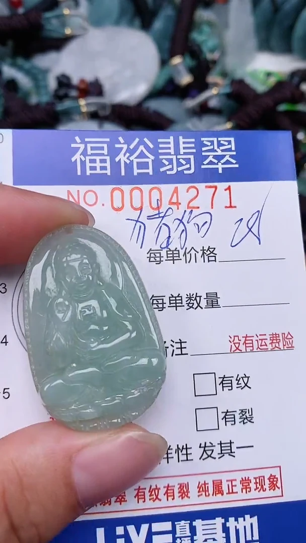 翡翠未镶嵌颈饰...0004271