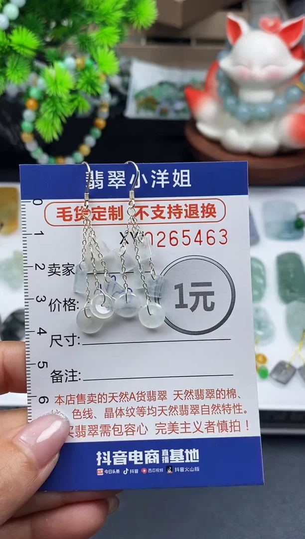 未镶嵌定制翡翠毛货商品 不退换/ 5463