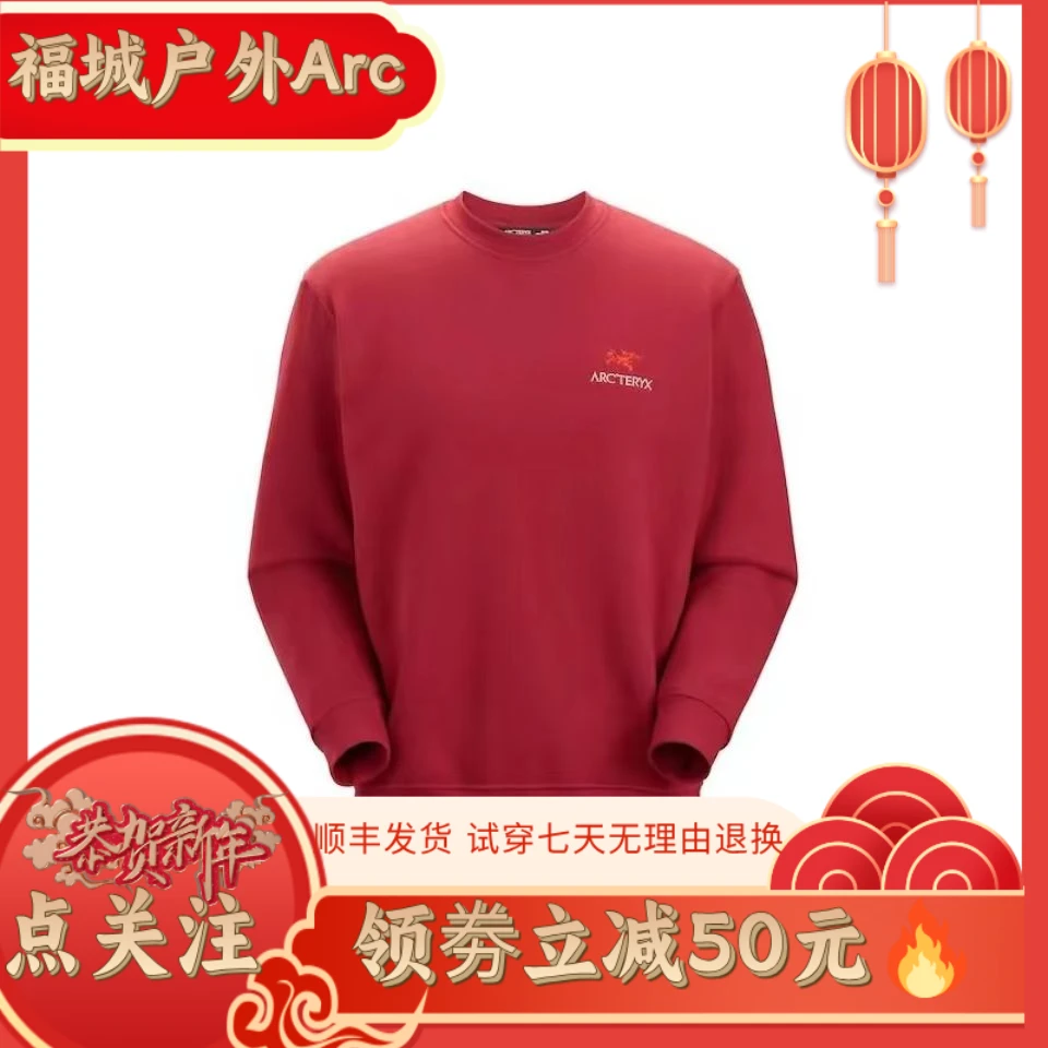 Emblem logo字母刺绣男款抓绒保暖圆领卫衣