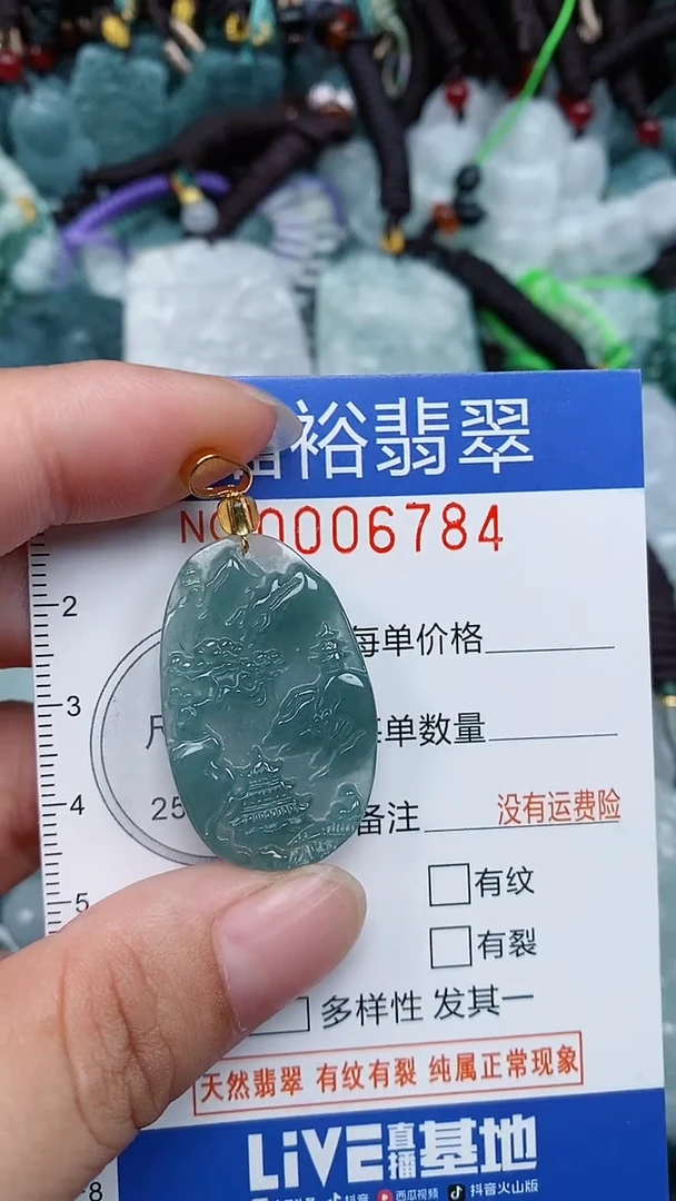 颈饰未镶嵌翡翠...0006784