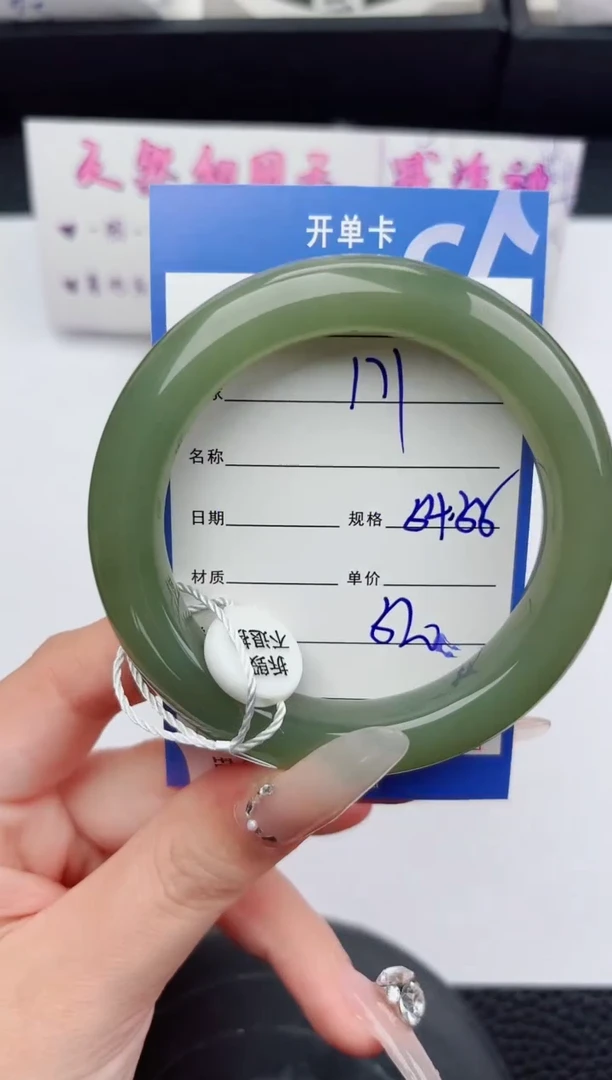 未镶嵌手镯和田玉171嗨购微色差T1