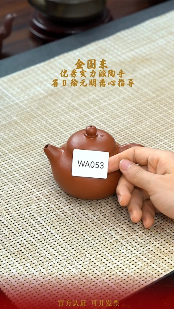 茶壶紫砂WA053-0425DGJ
