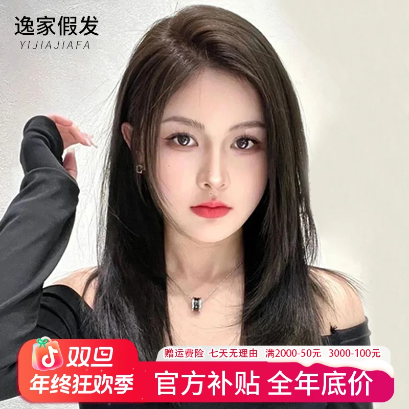 【锁骨短发】逸家假发女士全真发波波头自然逼真无痕减龄高质量假发