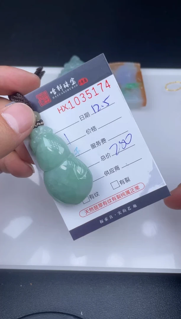 吊坠(不含链)未镶嵌翡翠哈轩  挂件1