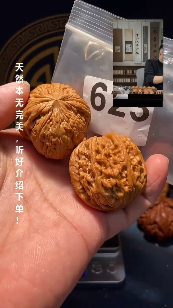 【闪购商品】文玩核桃吊坠623粗筋御尊38.5尺