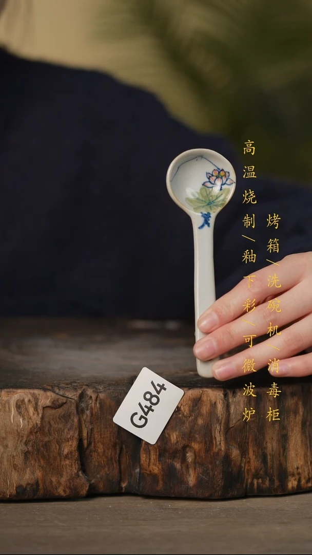 瓷片景德镇高温釉下彩可微波烤箱洗碗机484