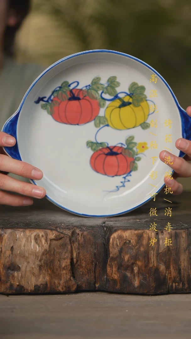 【闪购商品】瓷片景德镇高温釉下彩可微波烤箱洗碗机