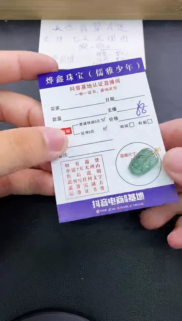 翡翠18K金镶嵌颈饰天然翡翠A货吊坠（多样性发货）赠皮绳
