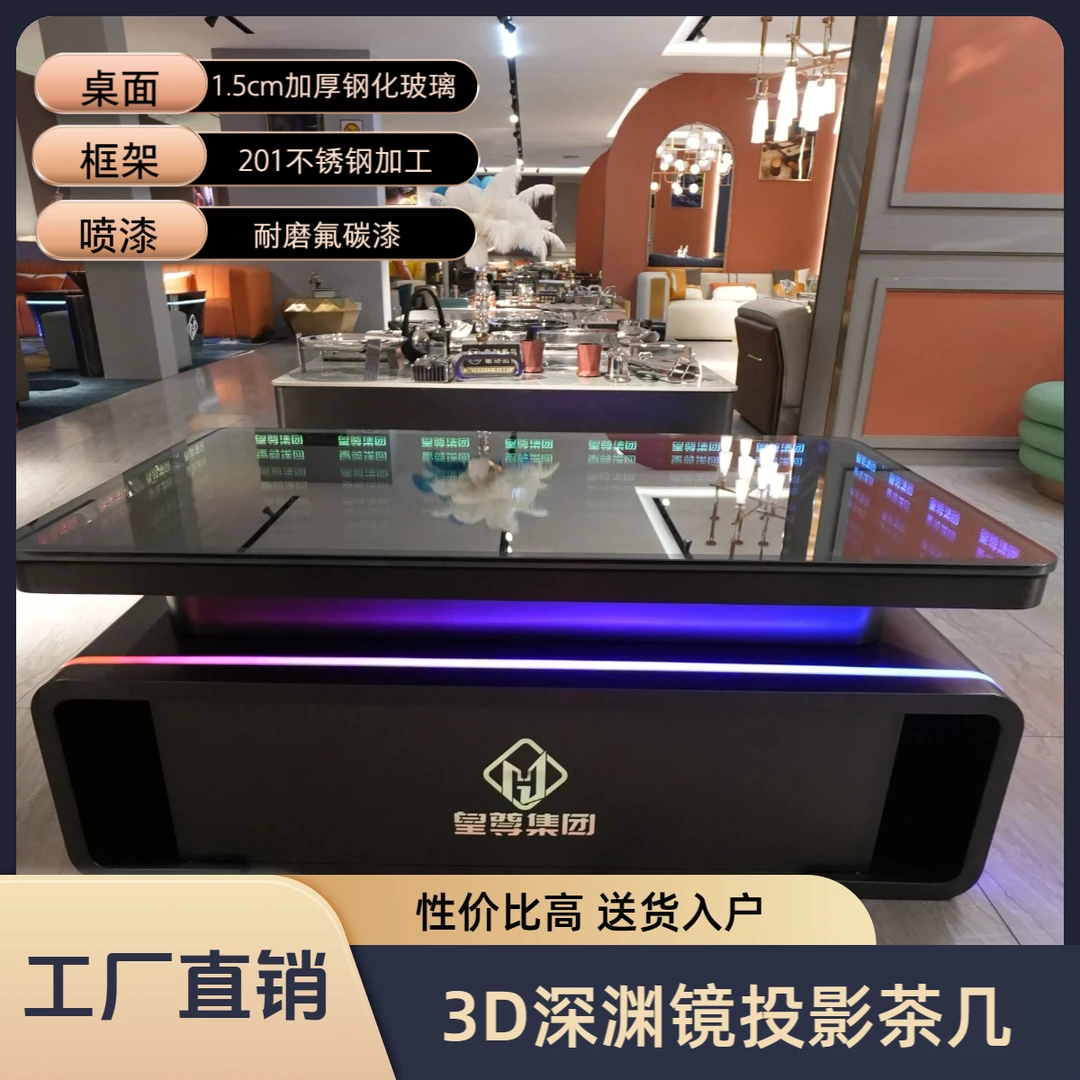 新款KTV酒吧专用3D深渊镜投影茶几不锈钢钢化玻璃金属茶几可定制