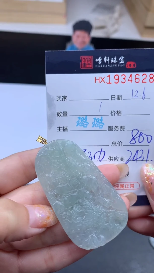 未镶嵌挂件翡翠哈轩 挂件1