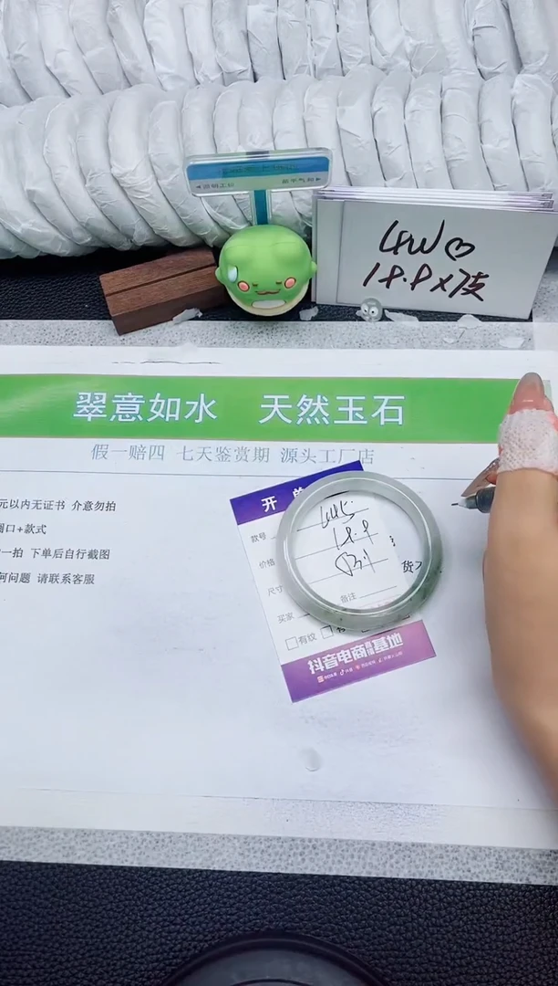 石英质玉手镯未镶嵌445-53.1