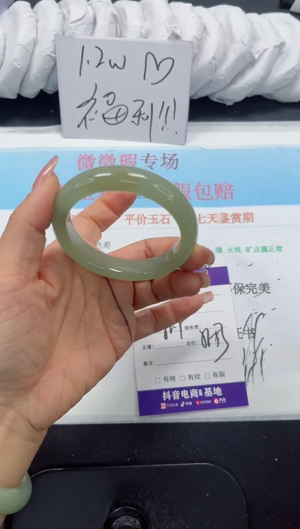 未镶嵌手镯石英质玉128-52.5