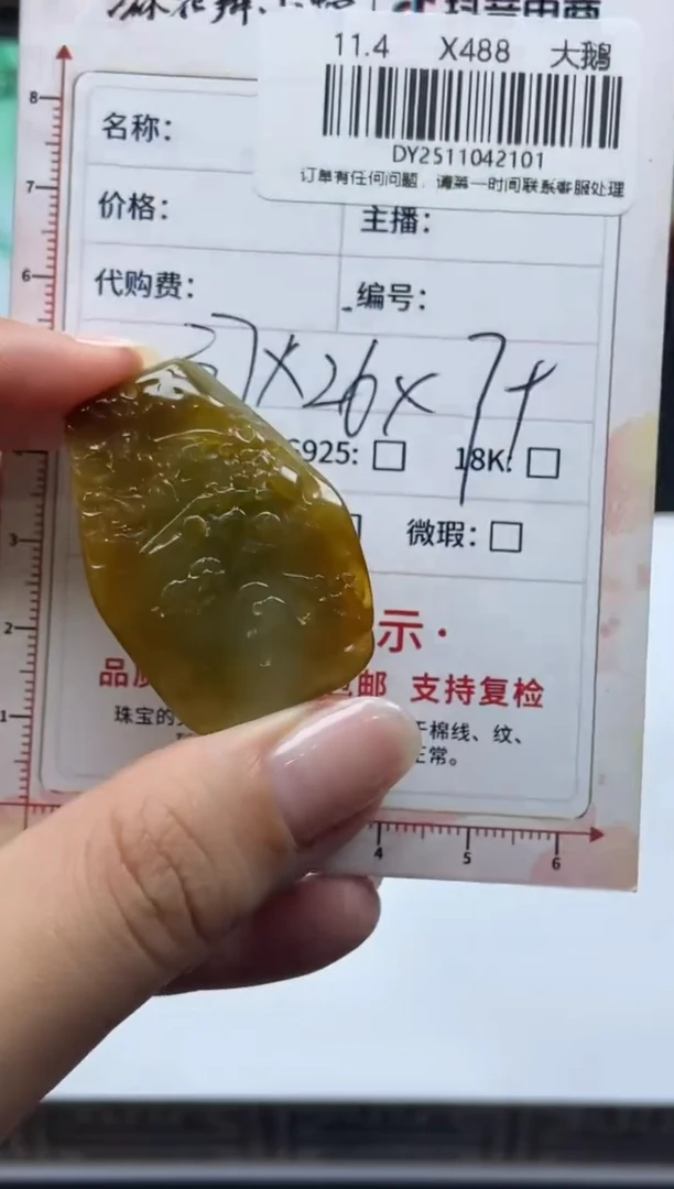 未镶嵌定制翡翠天然翡翠A货101