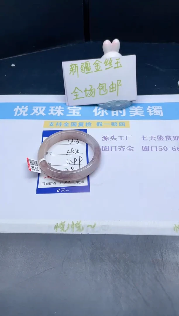 【闪购商品】石英质玉手镯未镶嵌V43-59+