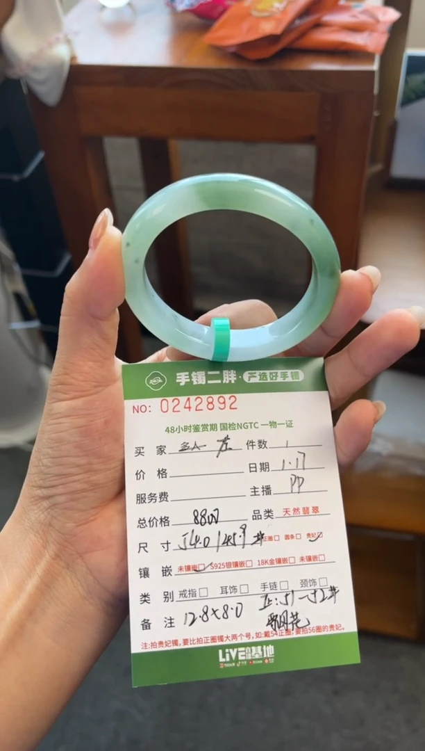 【闪购商品】翡翠手镯（贵妃镯）未镶嵌手镯