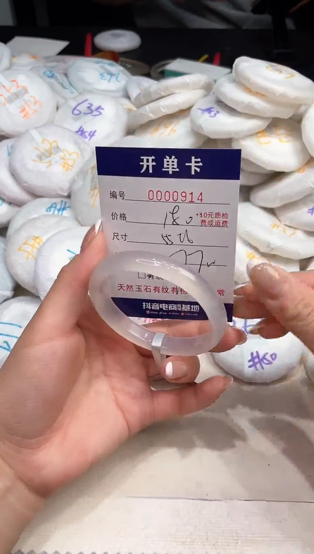 玛瑙/玉髓手镯未镶嵌914