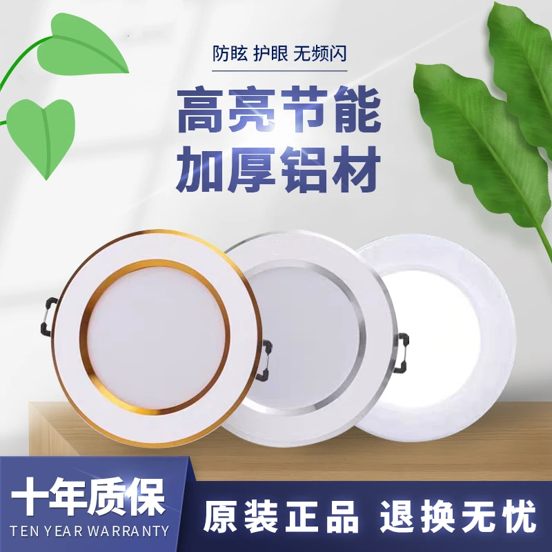 欧普风led筒灯嵌入式家用客厅高亮孔灯天花走廊无主灯客厅孔灯