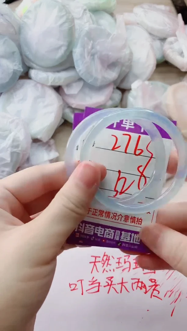 玛瑙/玉髓手镯未镶嵌276