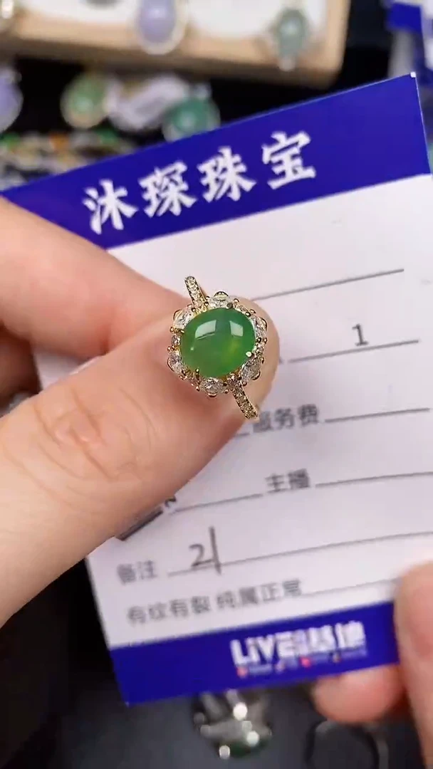 银S925镶嵌戒指翡翠2100
