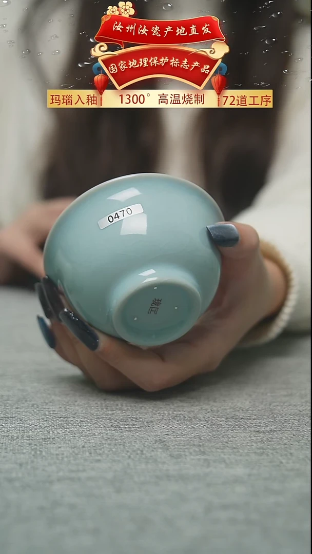 珑匞支钉满釉天青压手90cc二级0470安全发