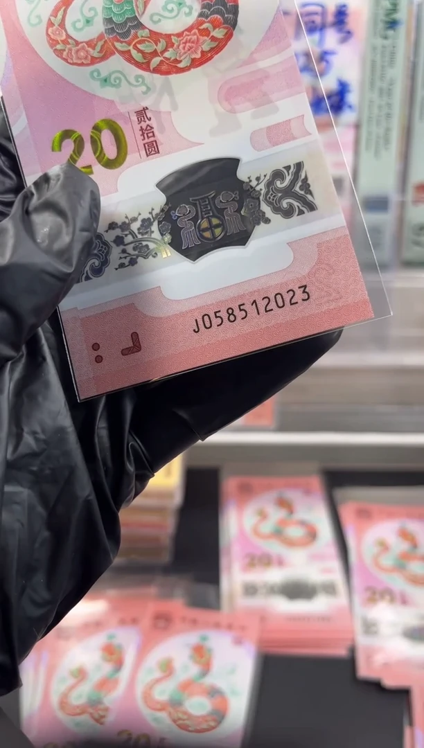 塑料年份号 058512023 单张 按图发货