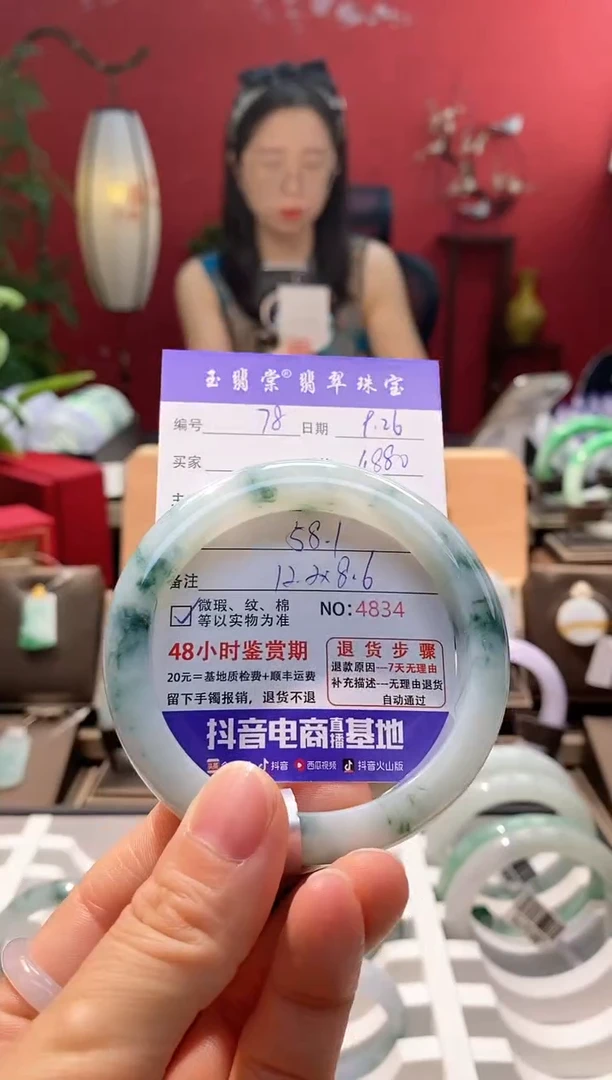 未镶嵌手镯翡翠翡翠78
