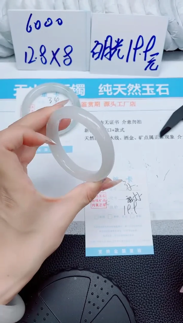 石英质玉手镯未镶嵌35-55