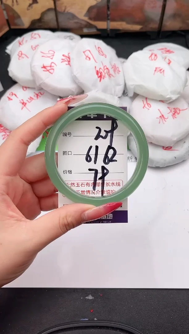 未镶嵌手镯石英质玉209   61-62
