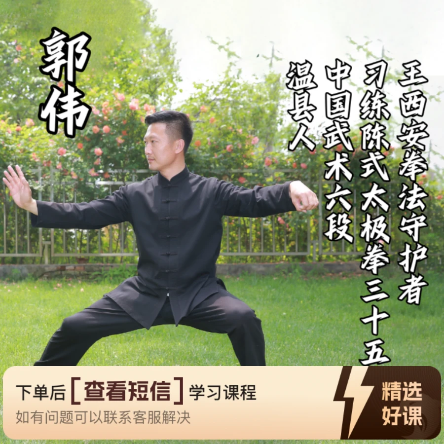 太极禅院热身放松功（知识服务读书卡课程）（留意短信解锁课程）