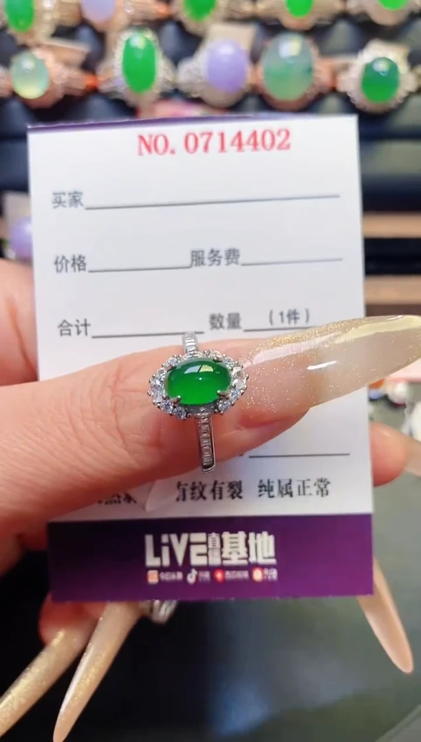 银S925镶嵌戒指翡翠天然