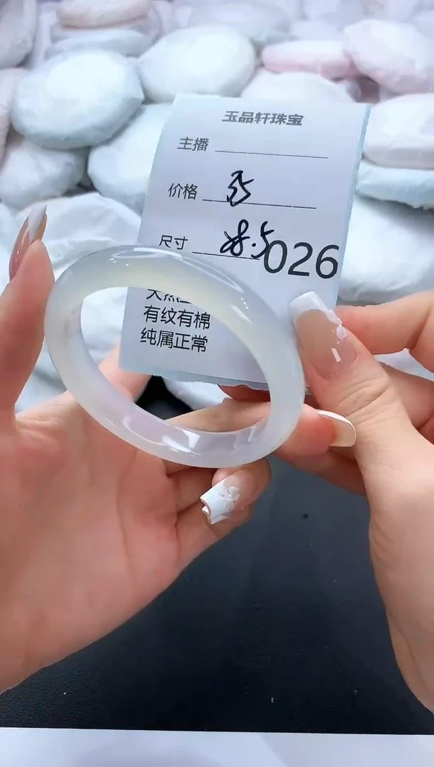 手镯玛瑙/玉髓未镶嵌26