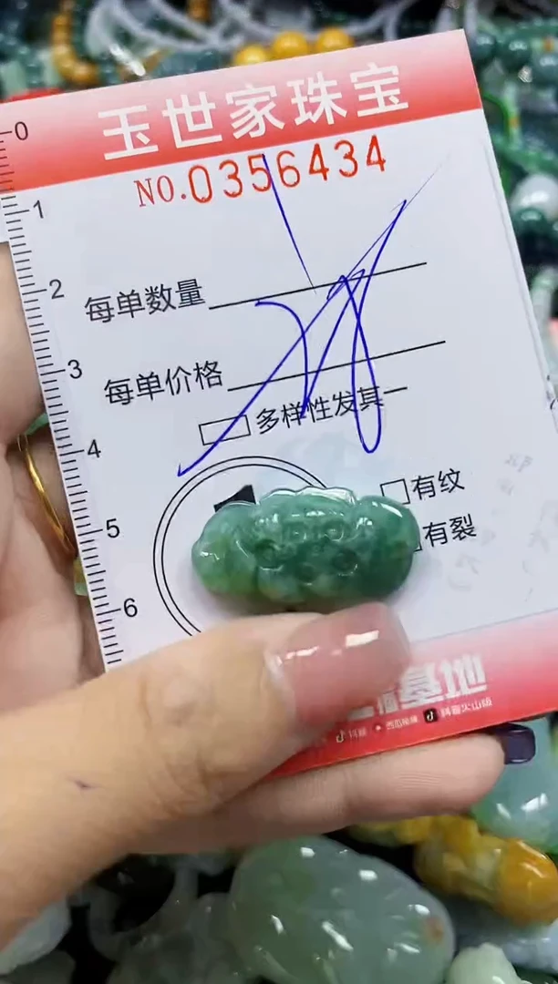 颈饰未镶嵌翡翠翡翠闪购Y0356434多样性发其一