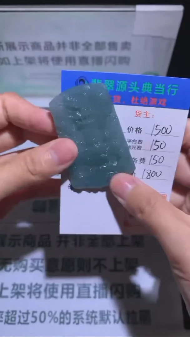 未镶嵌定制翡翠-毛货-不退不换-多样性发货-