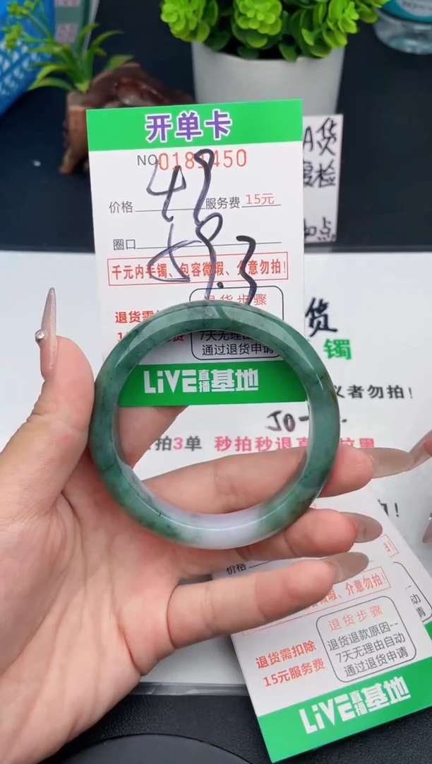 翡翠手镯未镶嵌50天然翡翠A货