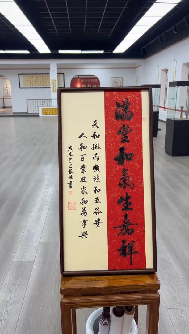 书法《满堂和气生嘉祥》（带框）68*35卢老师亲笔书法字画作品