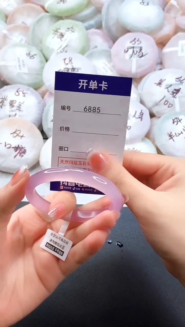 手镯玛瑙/玉髓未镶嵌6885圈口54