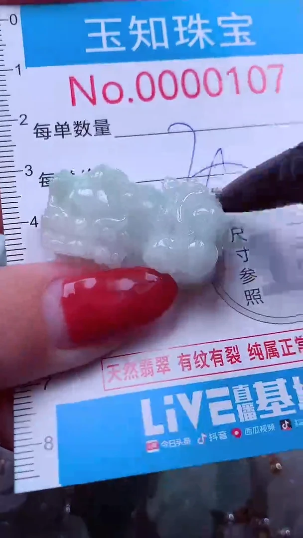吊坠(不含链)未镶嵌翡翠107