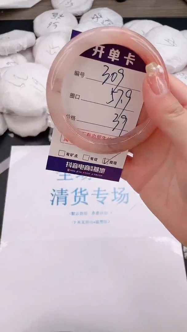 石英质玉手镯未镶嵌编号  309